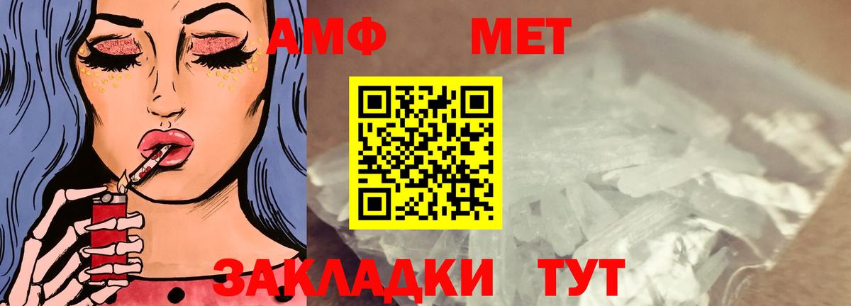 Амфетамин  Амфетамин Розовый  Вход с VPN  Черкесск 