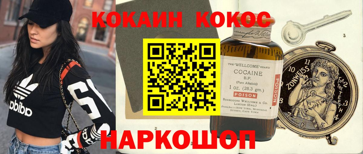 Cocaine 98% Черкесск