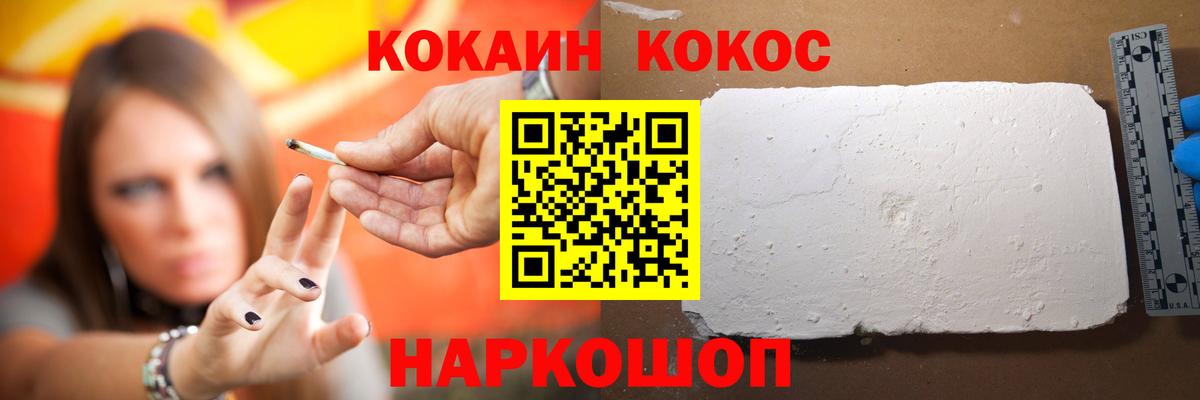 COCAIN 99%  Cocaine  Вход с VPN  Черкесск  Cocaine FishScale 