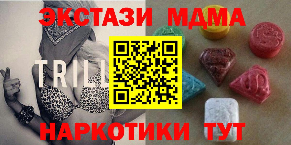 Черкесск  Экстази ешки  Экстази  Вход с VPN 