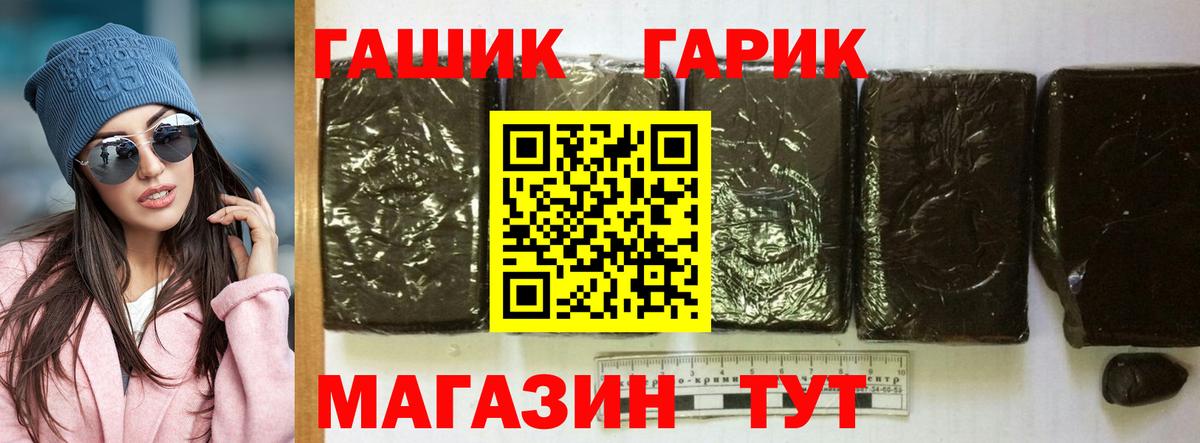 Черкесск  ГАШ  Вход с VPN  Гашиш убойный 