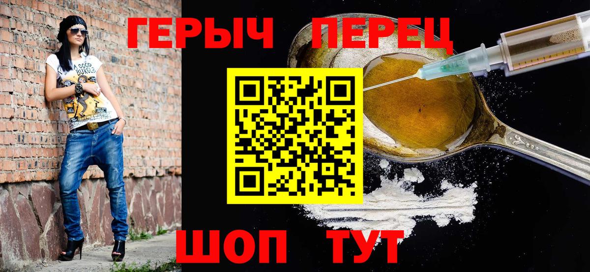 Героин  Вход с VPN  Черкесск  Героин Heroin 