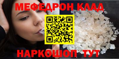 мяу мяу мука Краснодар