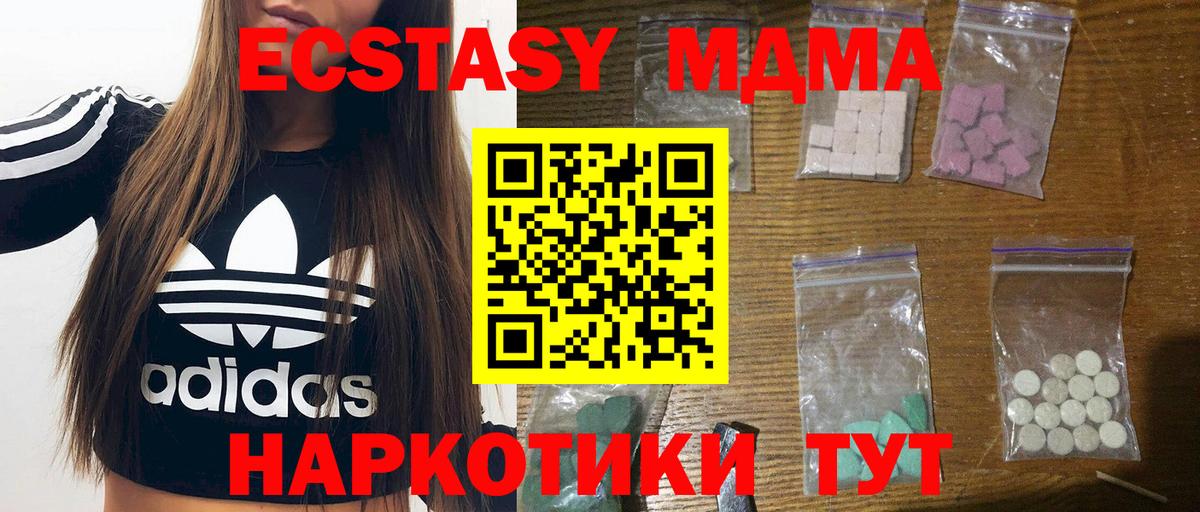 МДМА crystal Черкесск