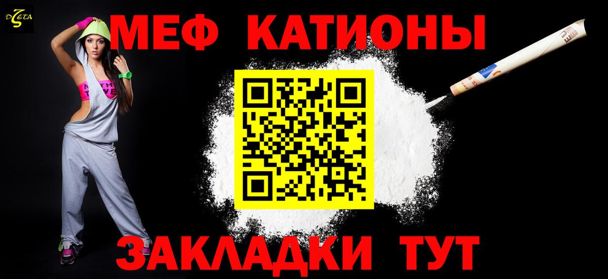 Черкесск  МЕФ VHQ  Меф  Вход с VPN 