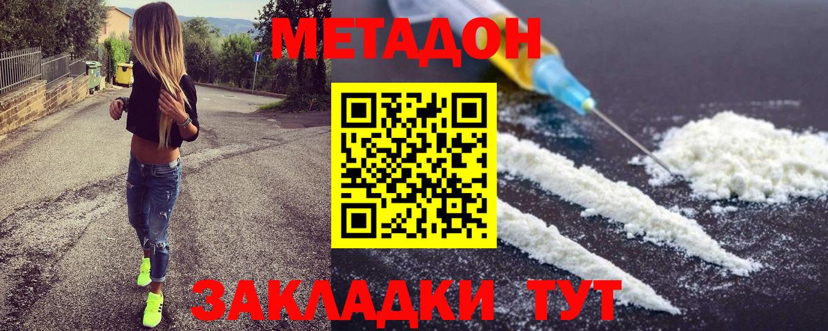МЕТАДОН VHQ    ТОР  Черкесск  Вход с VPN 