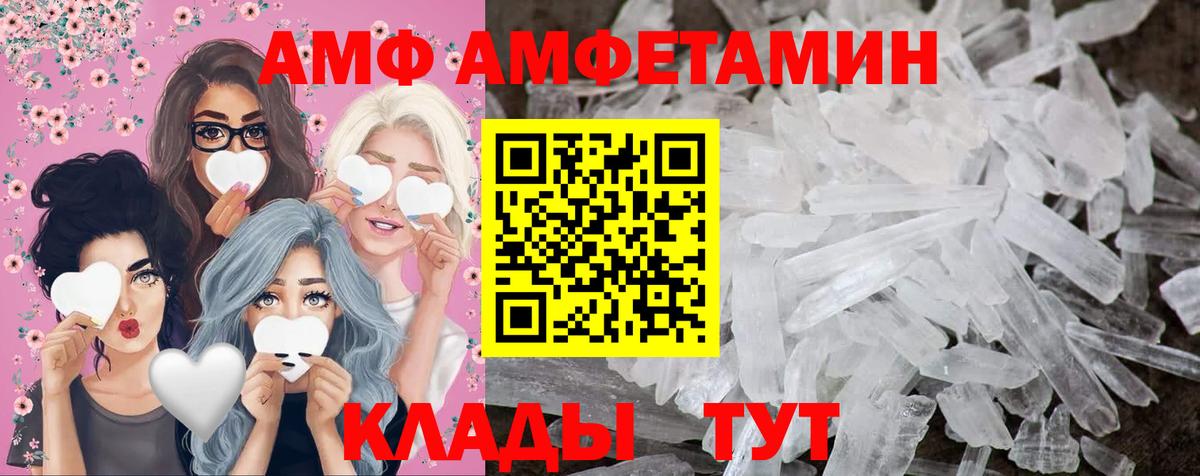 Метамфетамин кристалл Черкесск