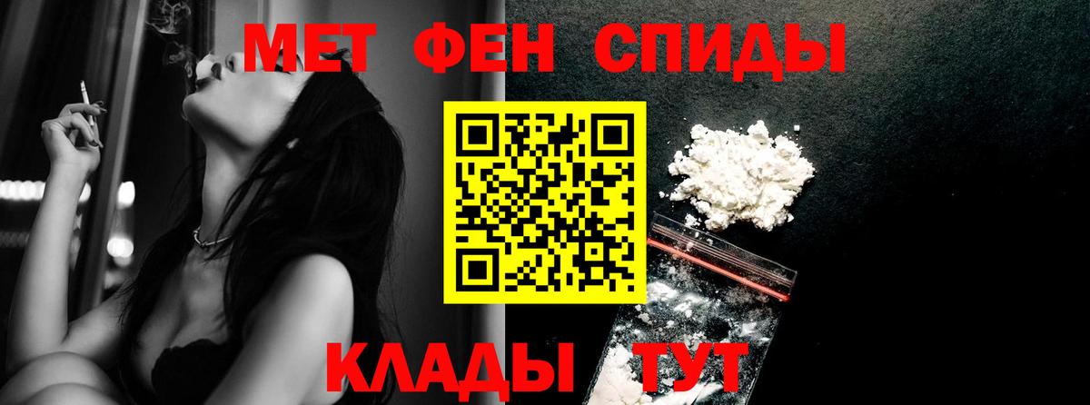 Черкесск  Первитин мет  Вход с VPN 