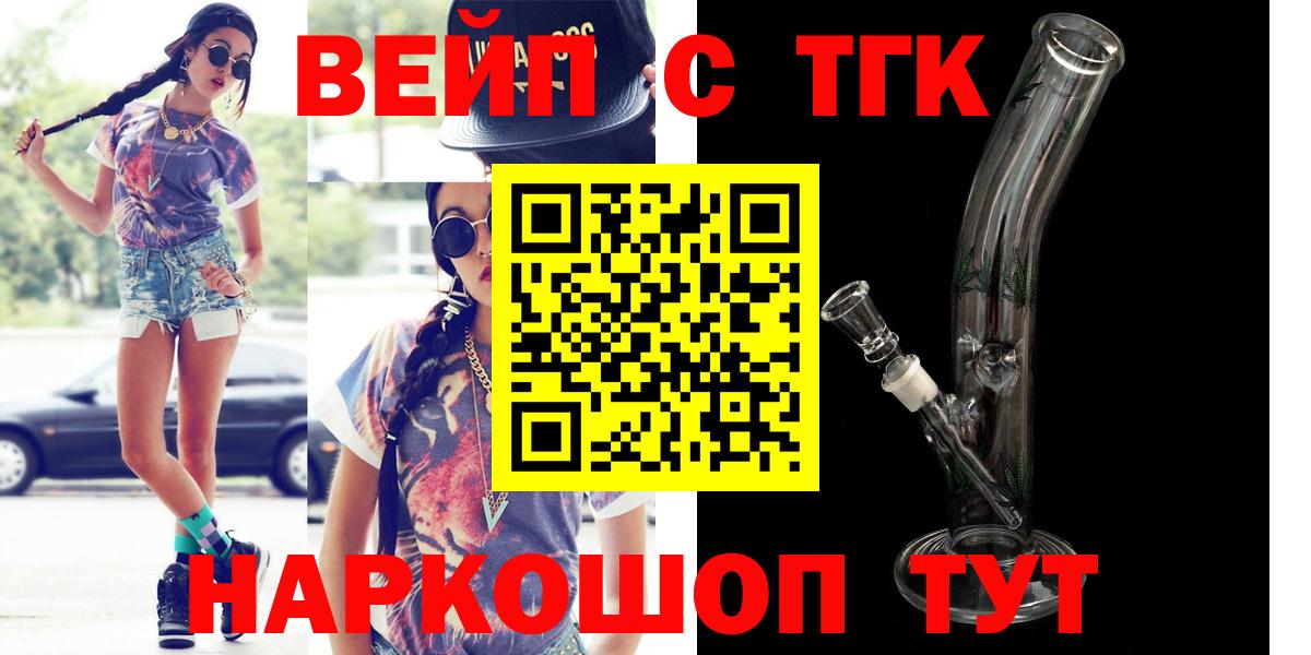 наркошоп  Дистиллят ТГК концентрат  Черкесск  Вход с VPN  ТГК Wax 